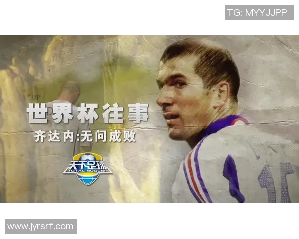 CCTV5盘点足坛巨星榜单展现世界足球传奇风采