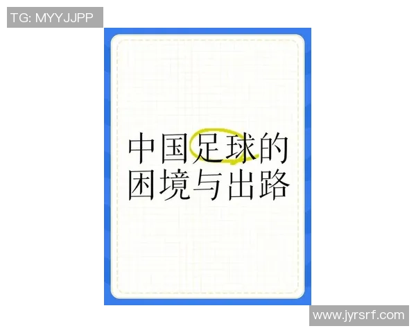 中国足球球星崛起之路探索从孙兴慜到武磊的奋斗历程与未来展望