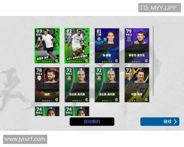 实况足球手游球星抽取技巧与策略全面解析